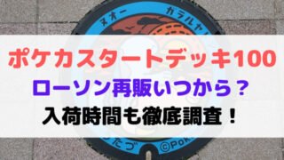 ポケモンカード メルブログ