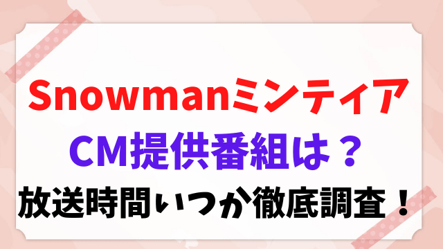 Snowman メルブログ